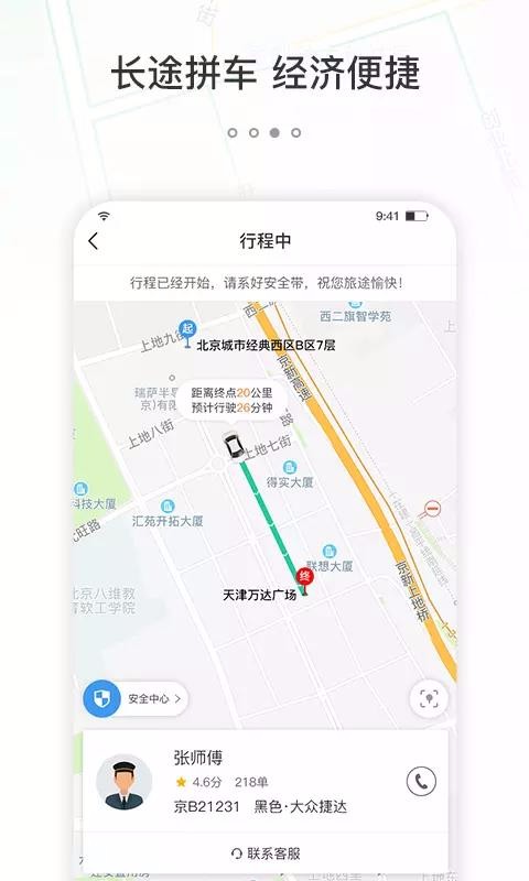 365约车1.2.0
