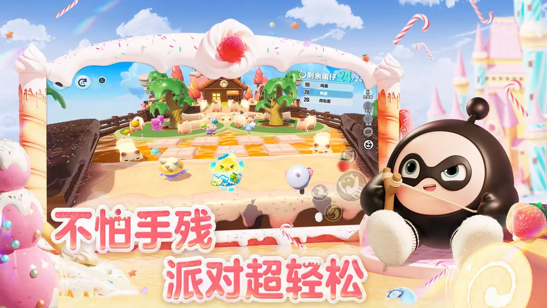 蛋仔派对3周年版