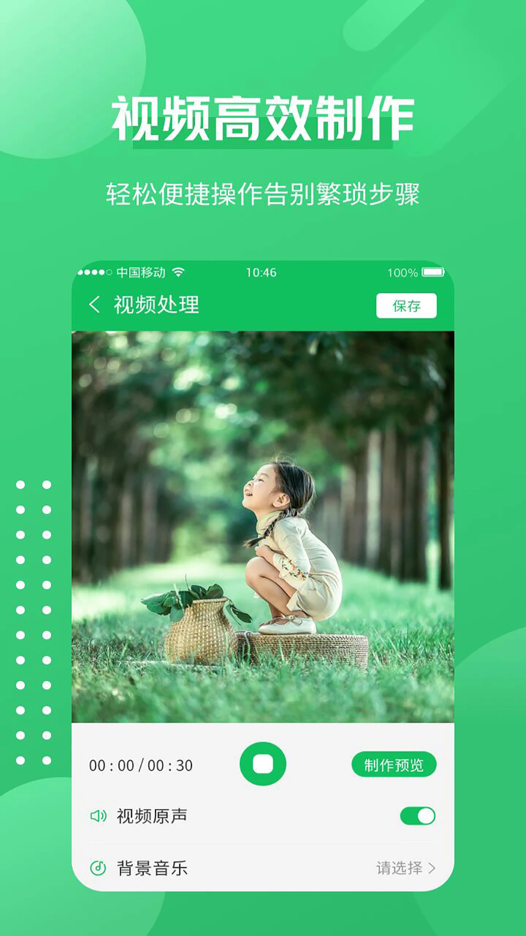 一键录屏神器1.3.7