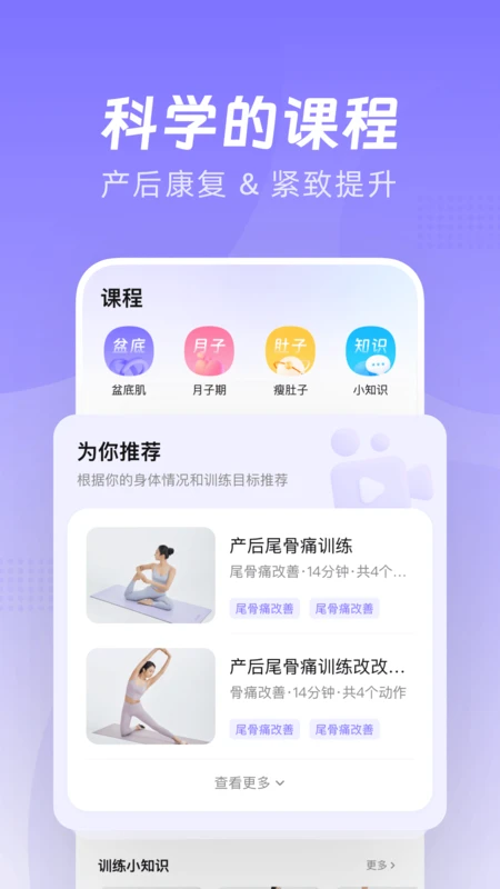 凯格尔Go全新版