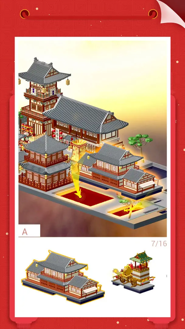 我爱拼模型2025版