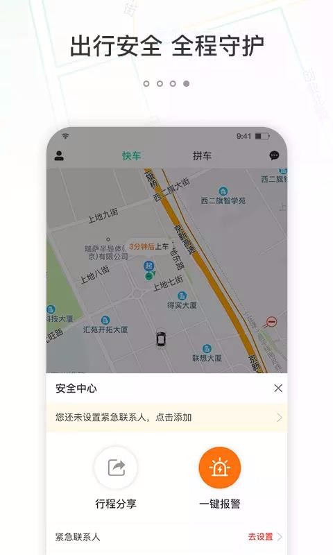 365约车1.2.0