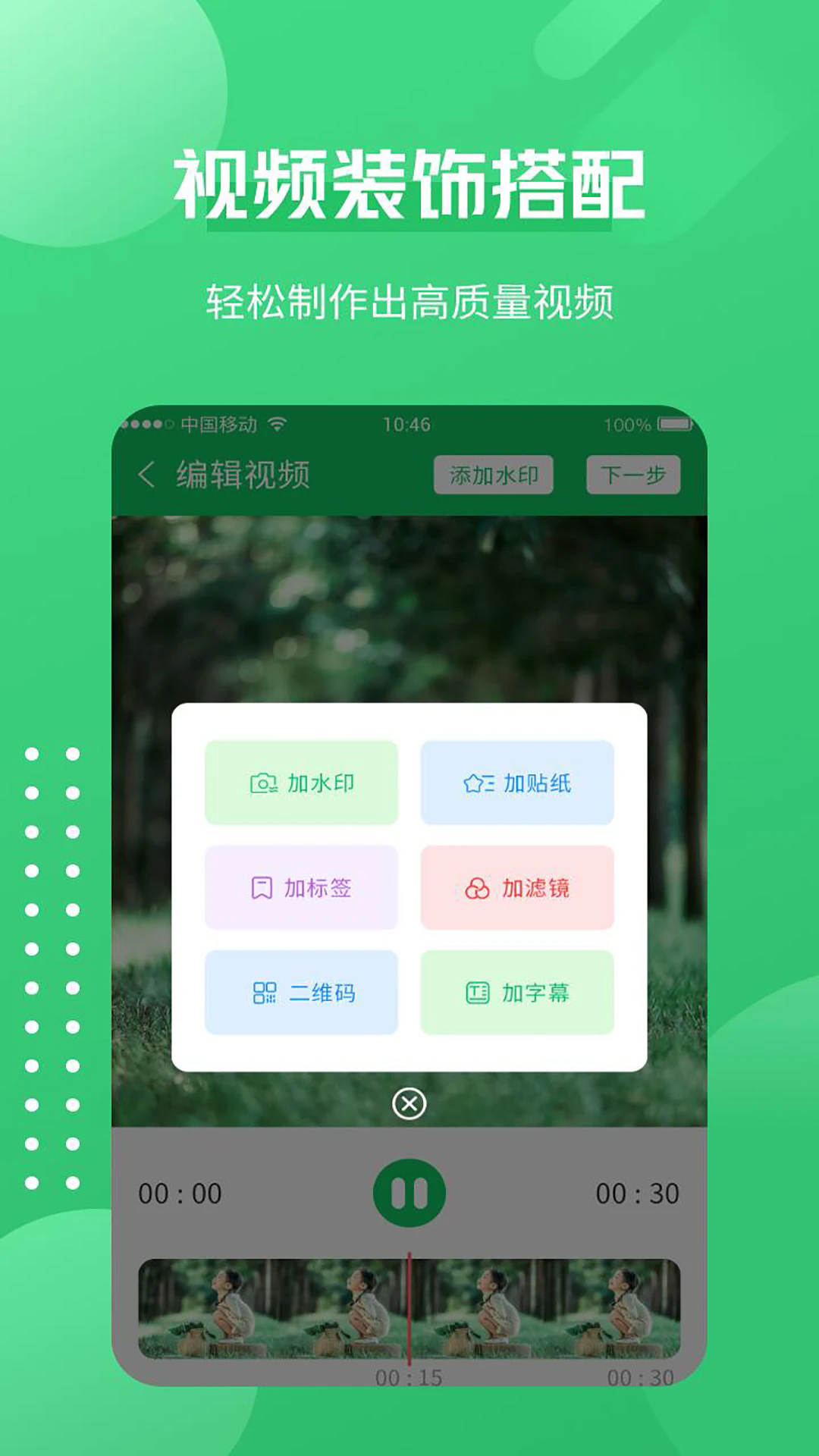 一键录屏神器1.3.7