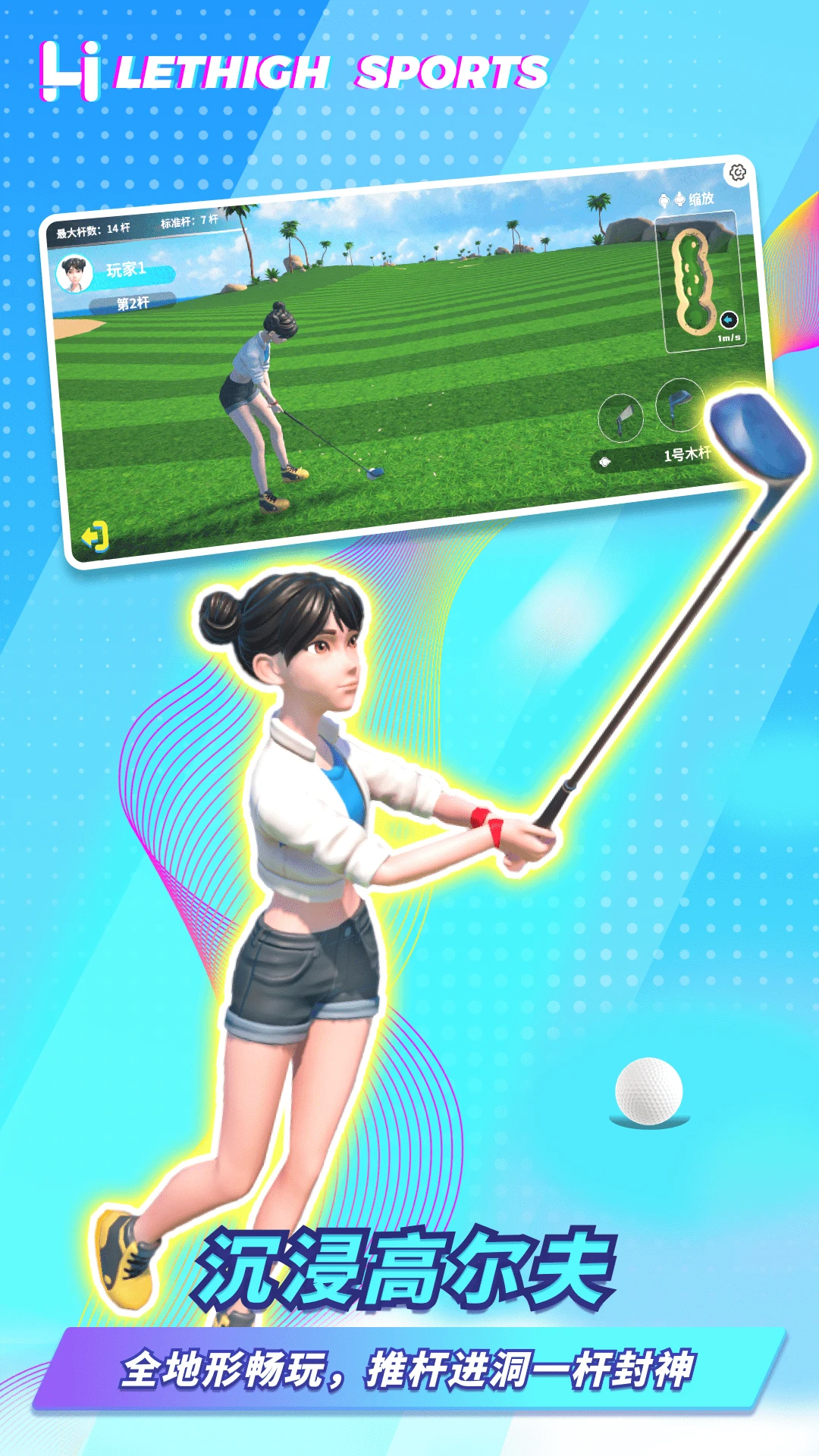 莱嗨