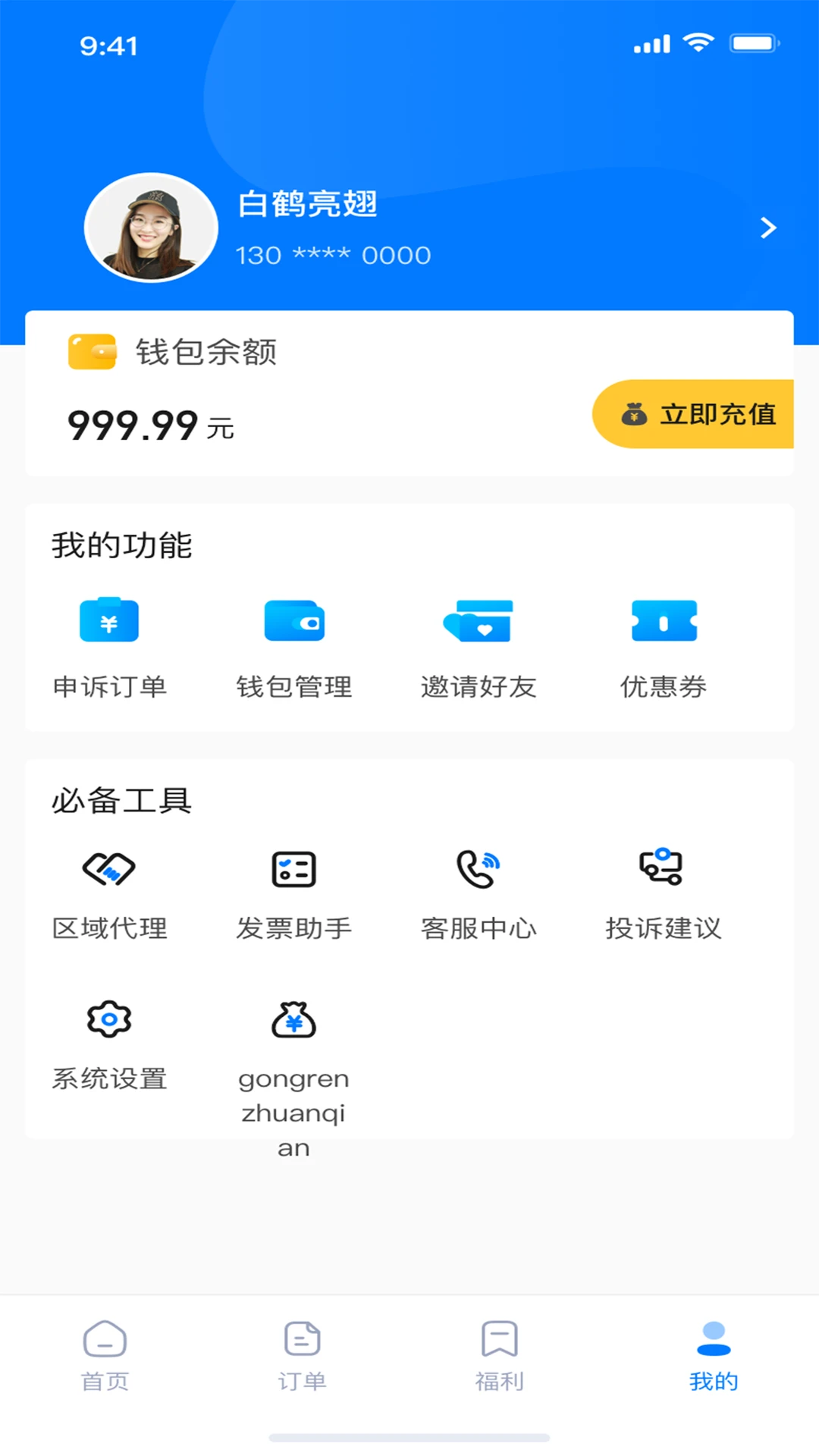 点工