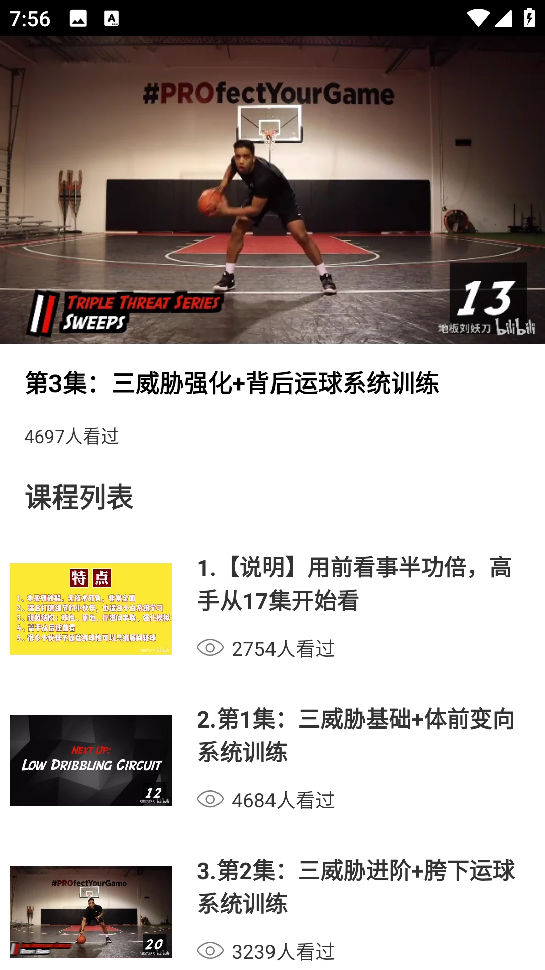 篮球战术板