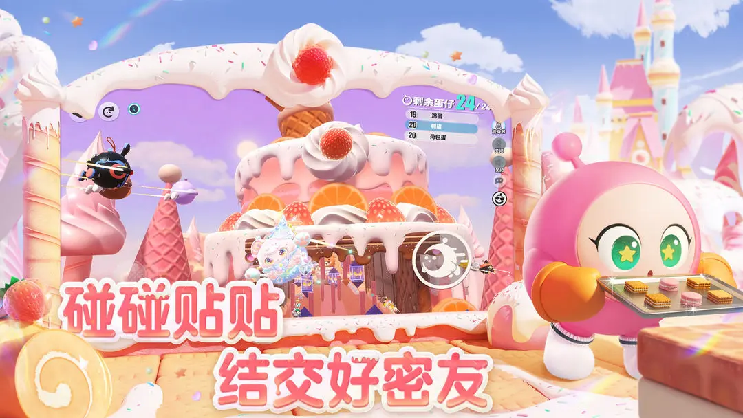 蛋仔派对3周年版