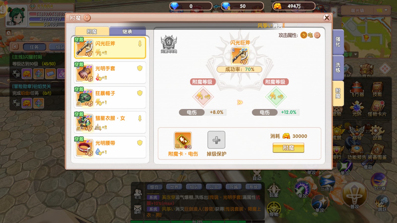 《飞飞重逢》新手快速升级+避坑全攻略