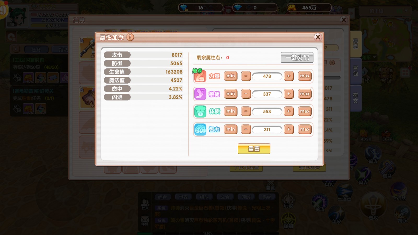 《飞飞重逢》新手快速升级+避坑全攻略