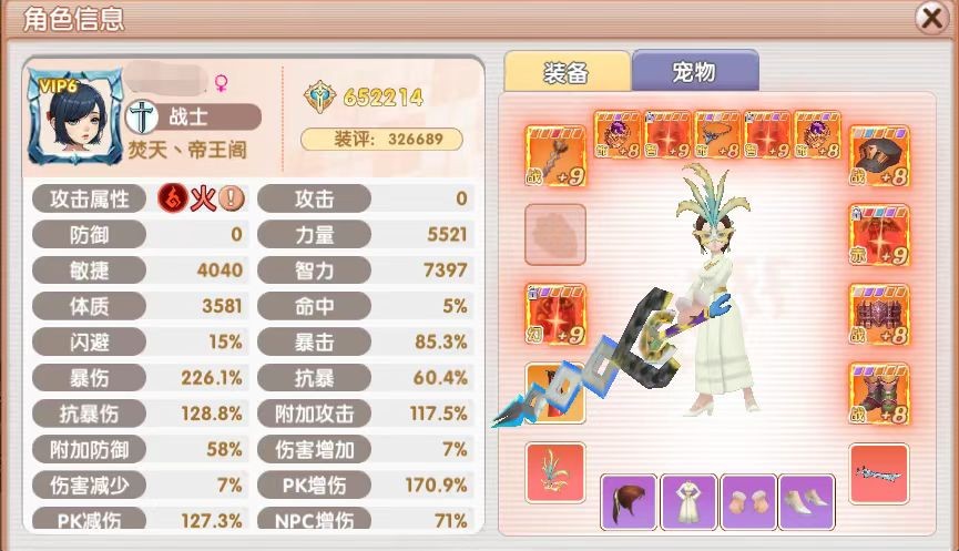 《飞飞重逢》新手快速升级+避坑全攻略