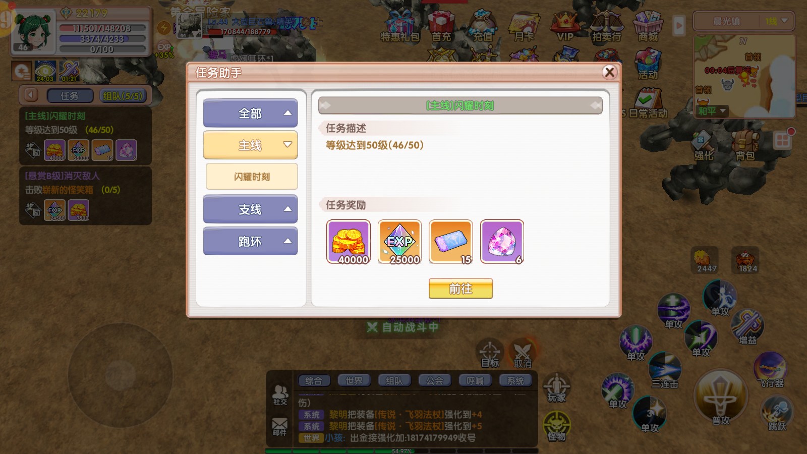 《飞飞重逢》新手快速升级+避坑全攻略