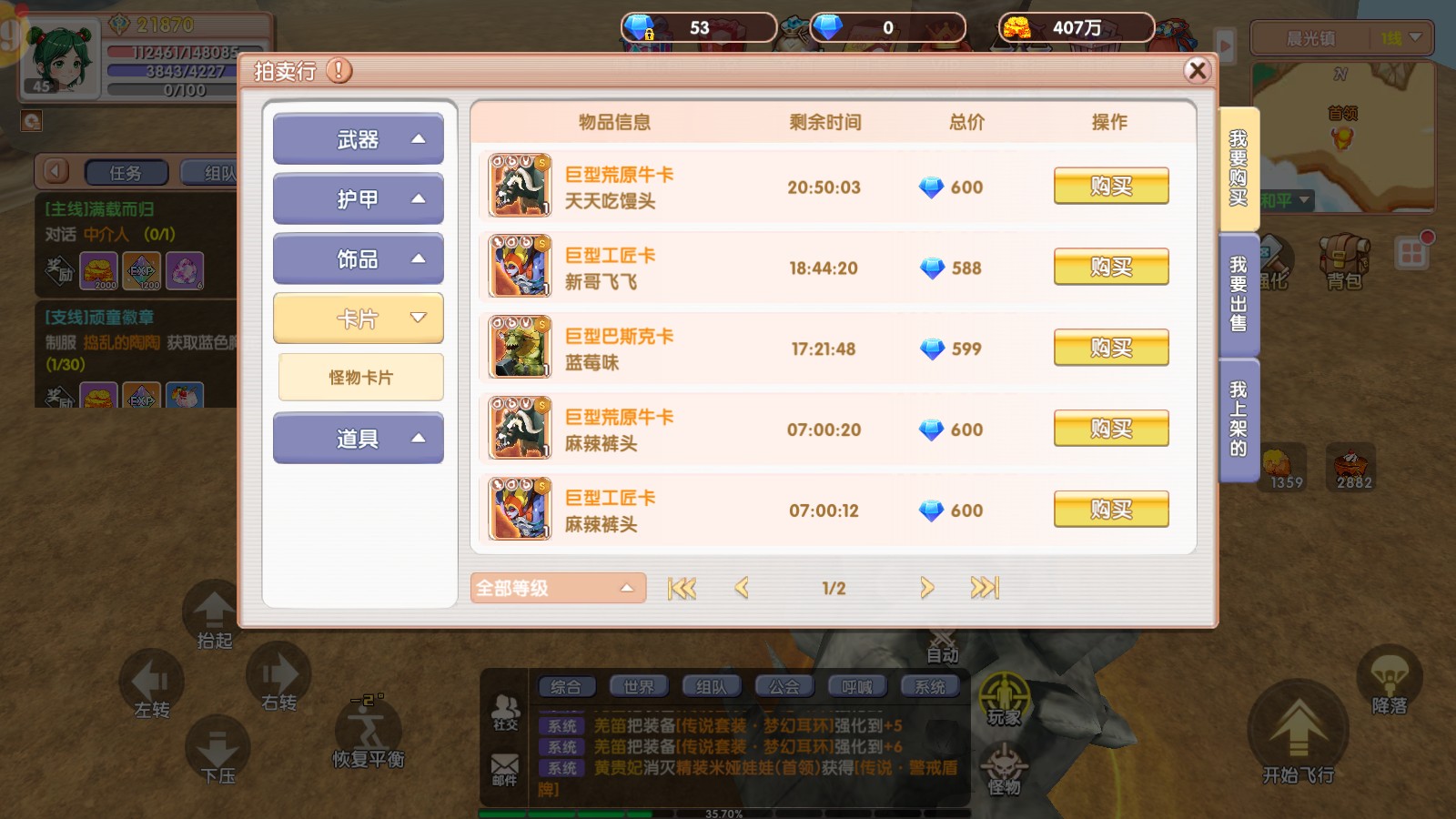 《飞飞重逢》新手快速升级+避坑全攻略