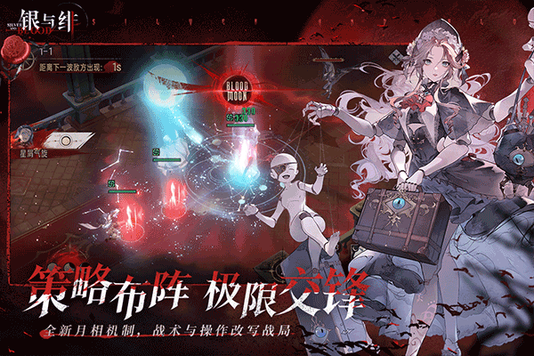 银与绯官网版