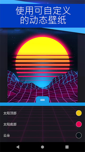 Wallpaper壁纸引擎中文版
