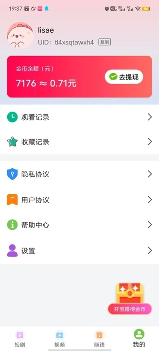 青梅聚看