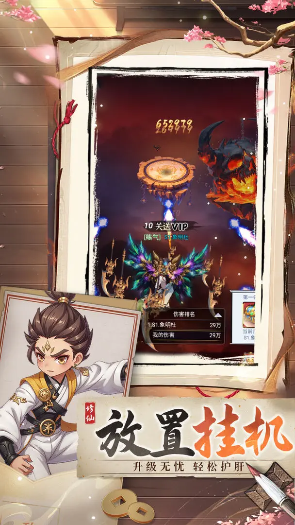 封魔正式版