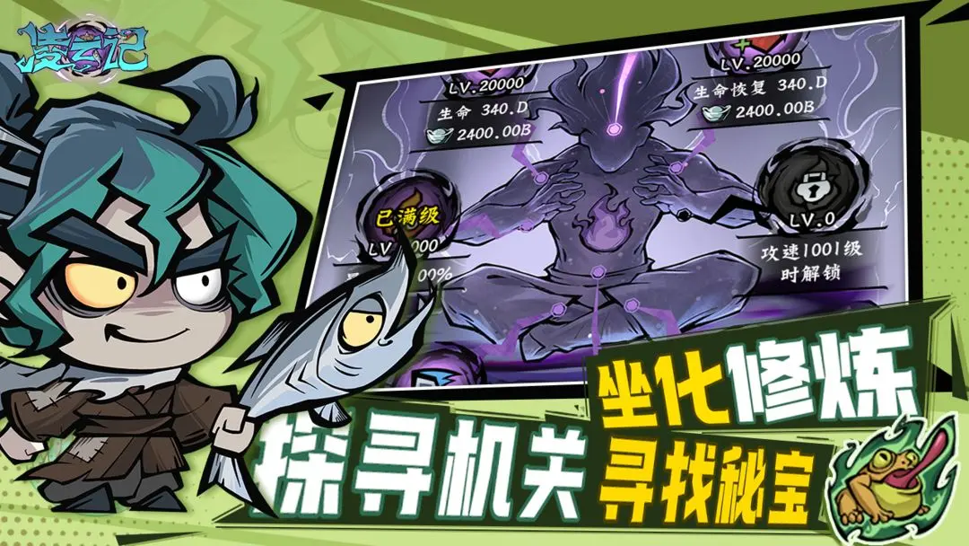 凌云记taptap版