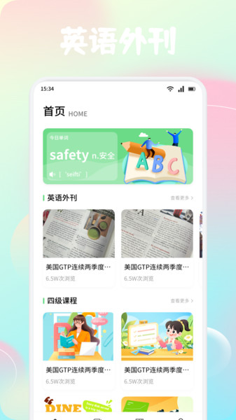风信子口语