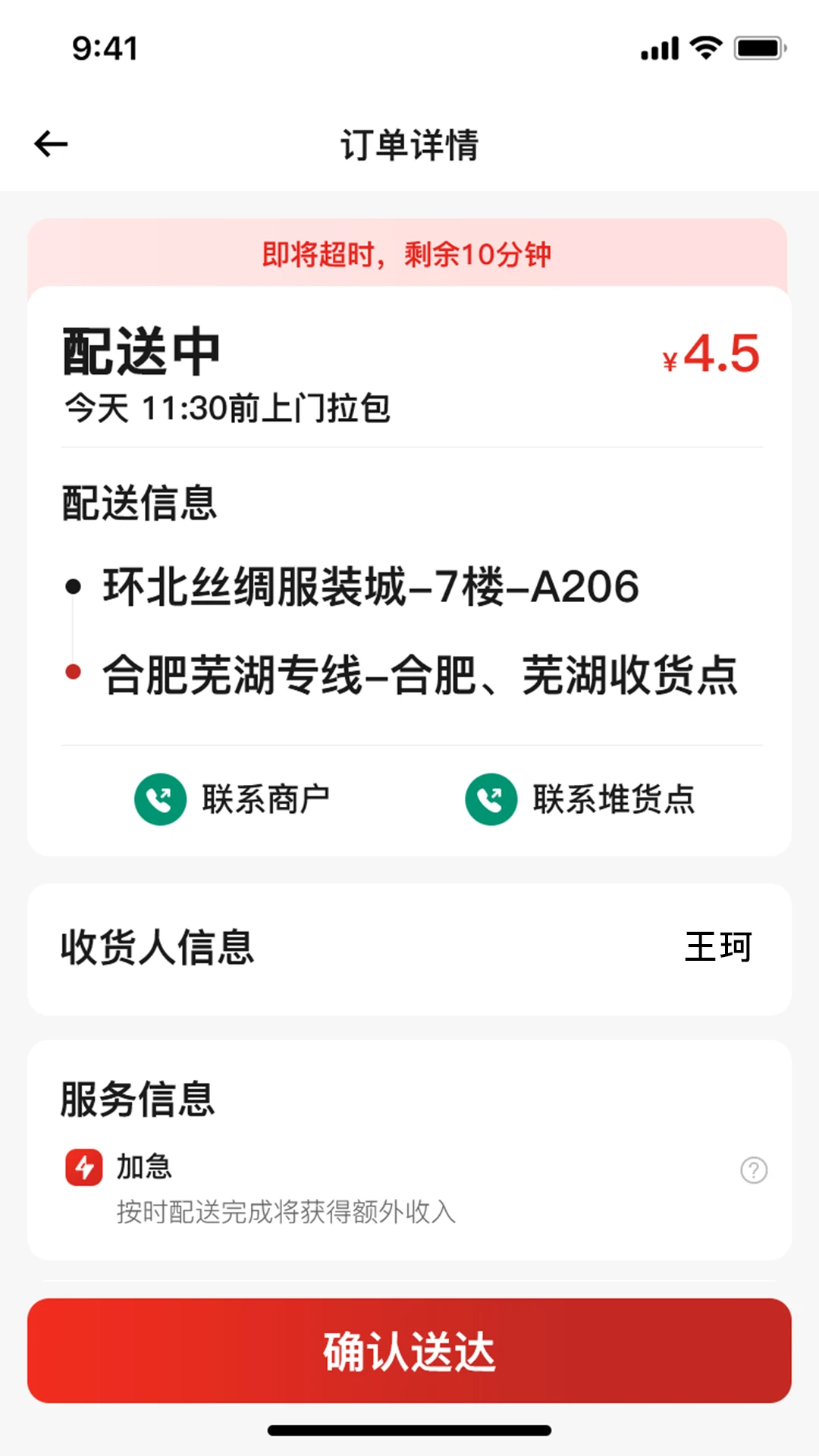 丽达通拉包工版