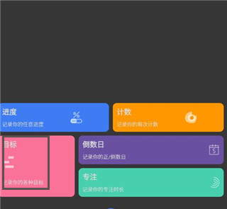 点滴进度正式版
