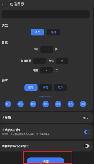 点滴进度正式版