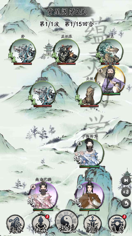 仙界幻世录