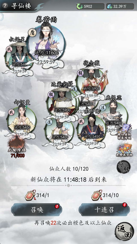 仙界幻世录