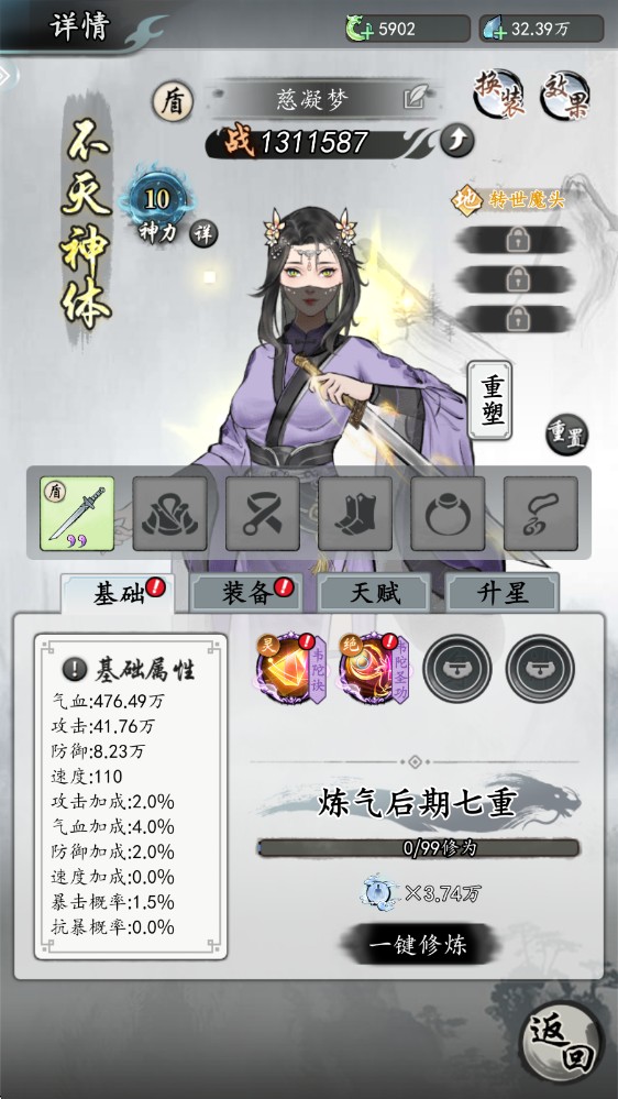 仙界幻世录