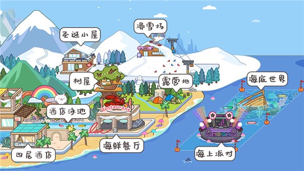 米加小镇世界免费版地图概览