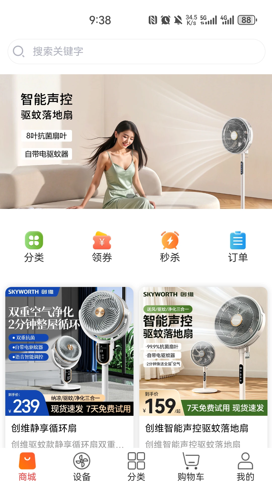 科家生活