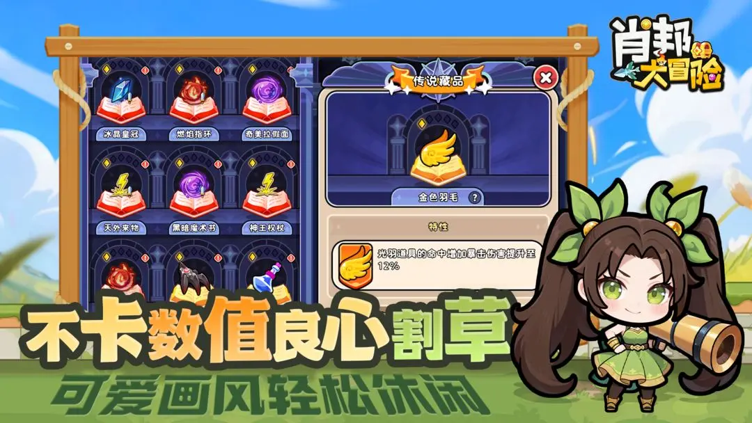 肖邦大冒险