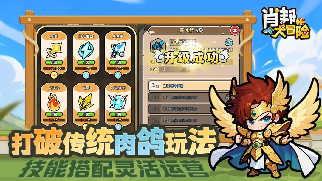 肖邦大冒险