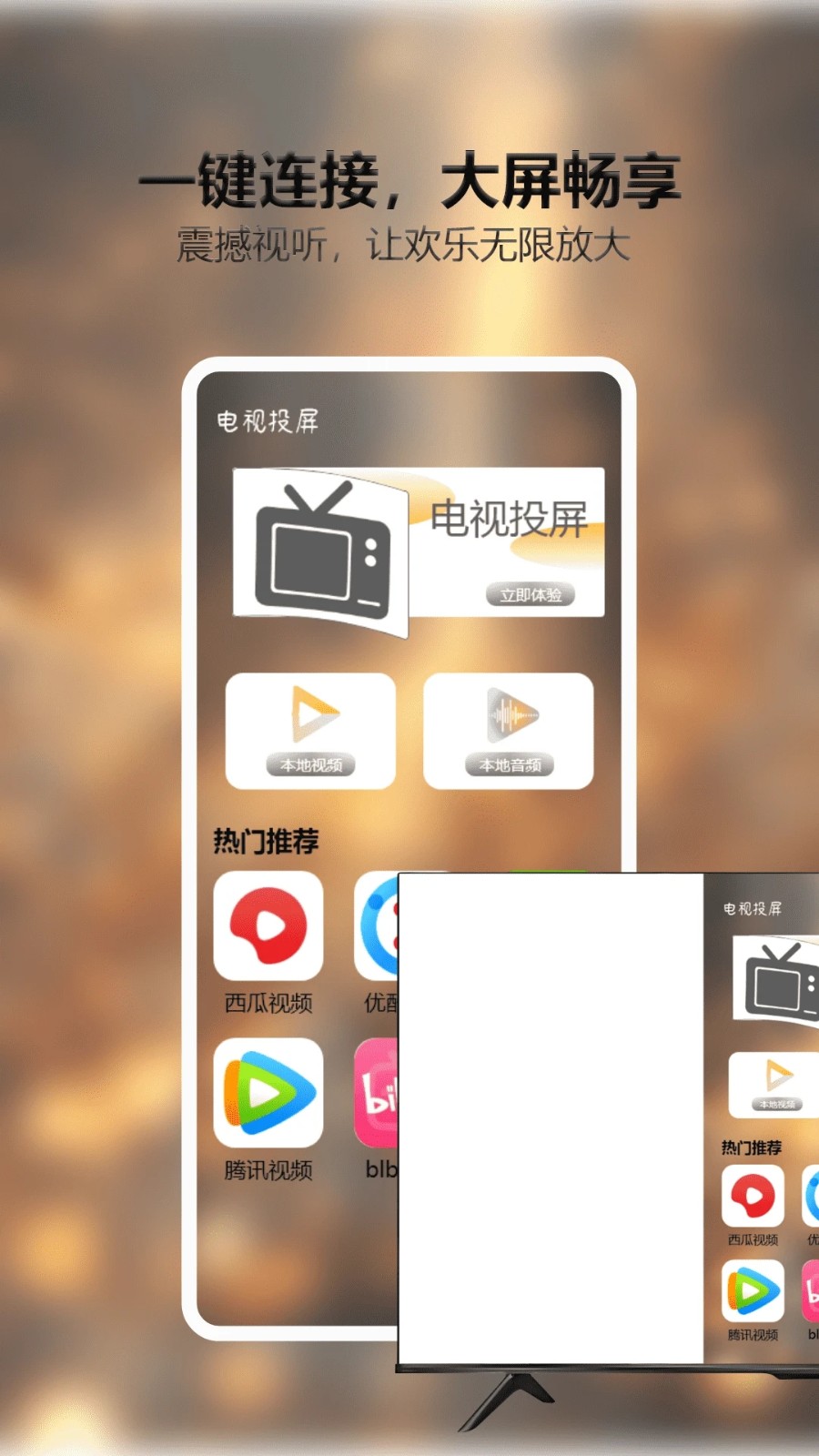 小柠檬追剧Max