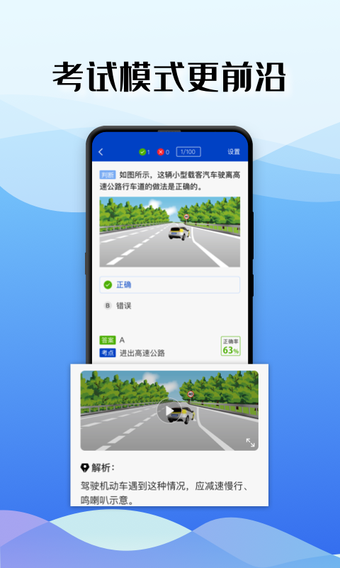 驾考122官方版2025