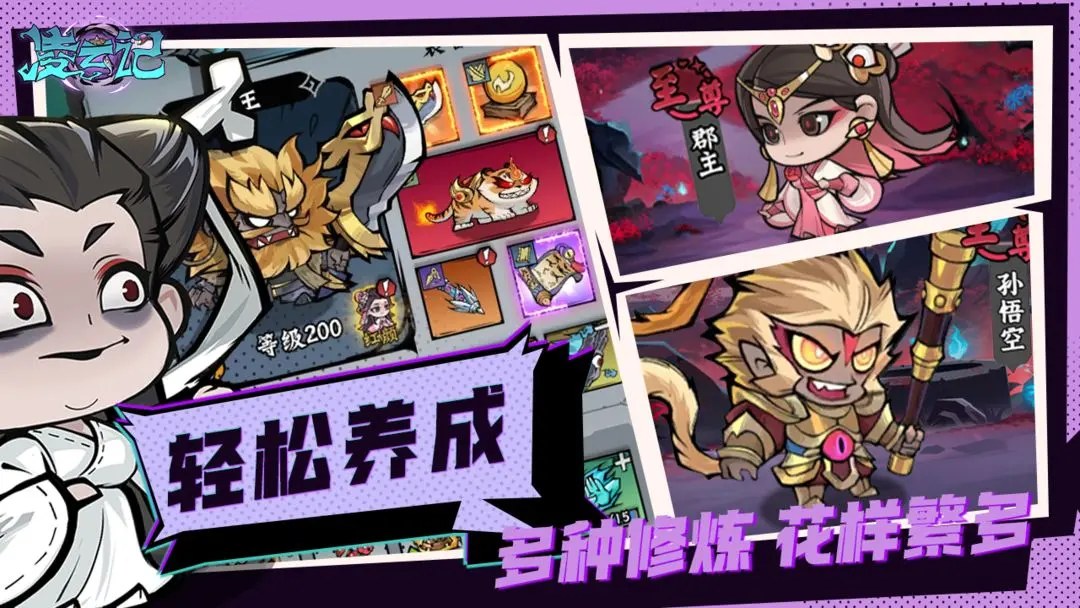 凌云记taptap版