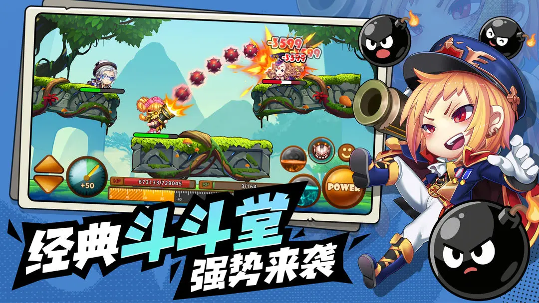 百战斗斗堂手机版