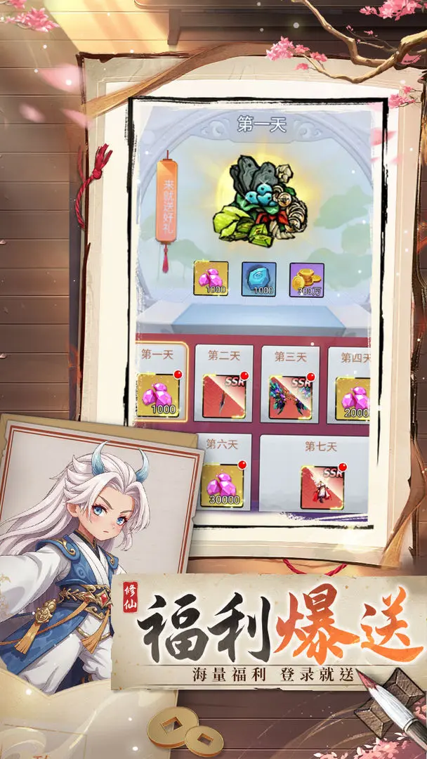 封魔正式版