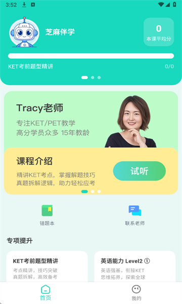 芝麻伴学