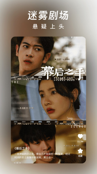 星聚免费短剧