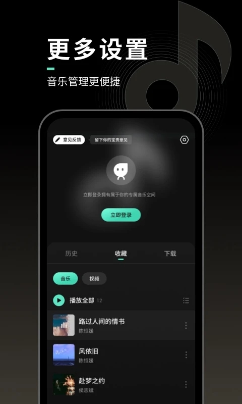 声玩音乐安卓版
