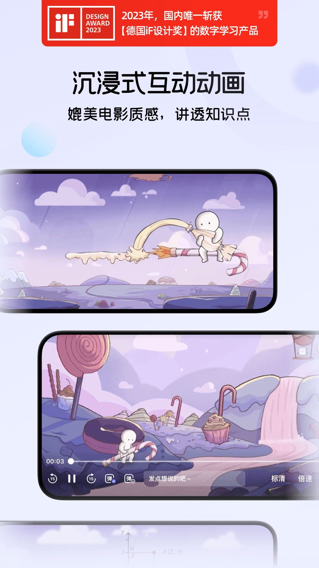 海豚AI学2025