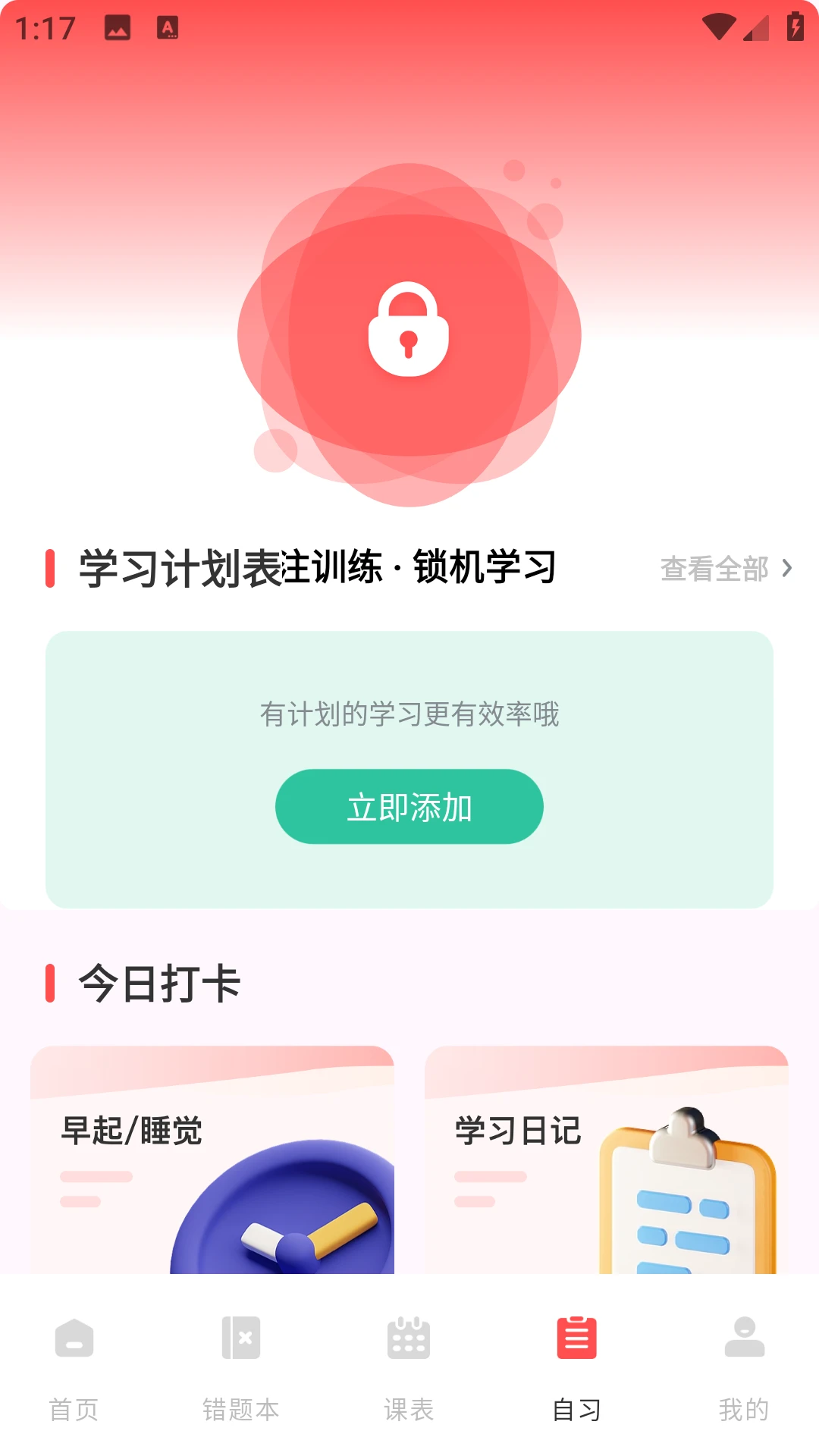 网课搜题酱安卓版