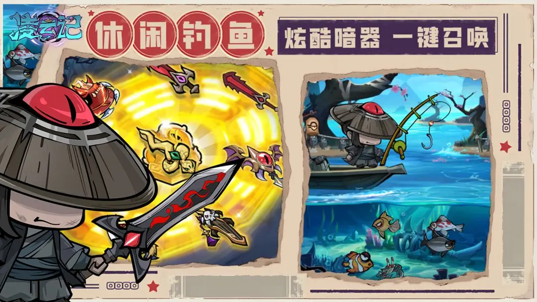 凌云记taptap版