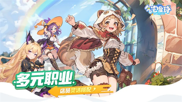 气泡星球九游版