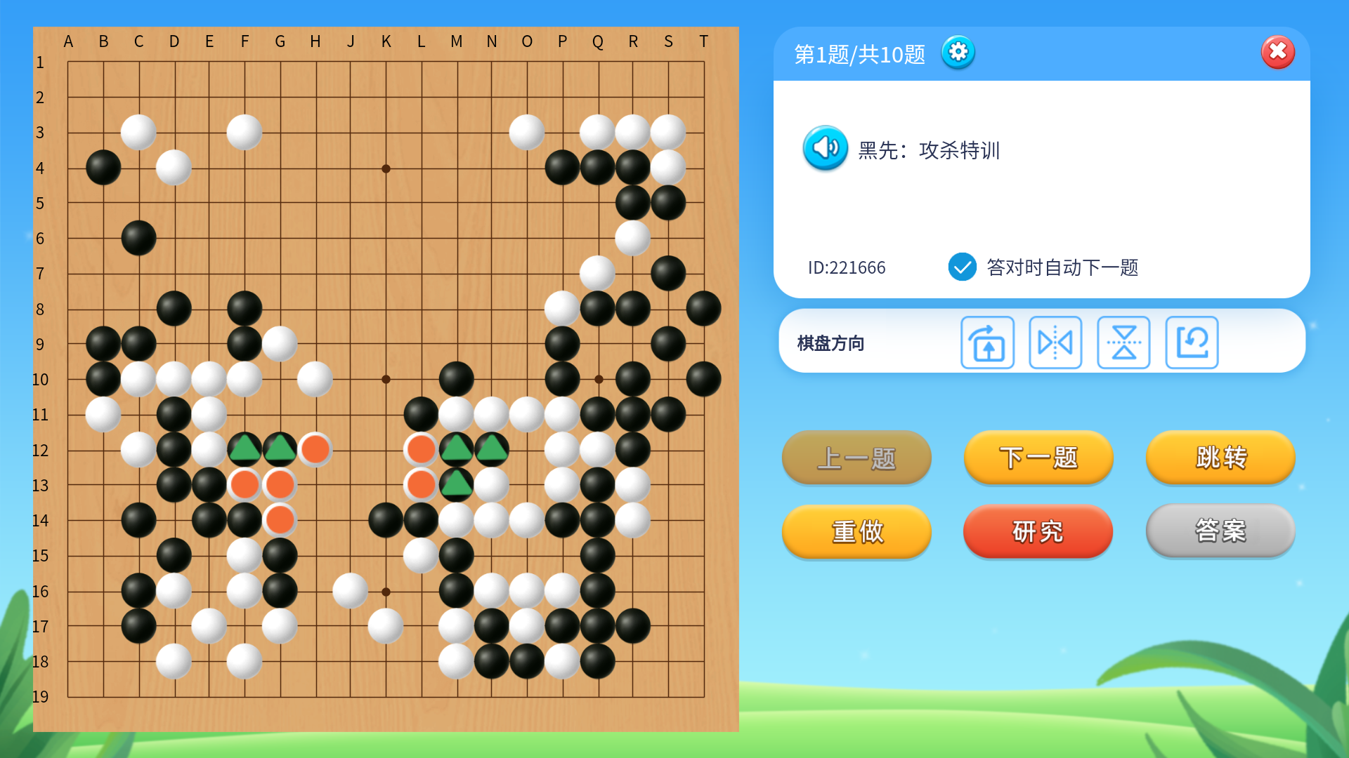 围棋实训4.9.1