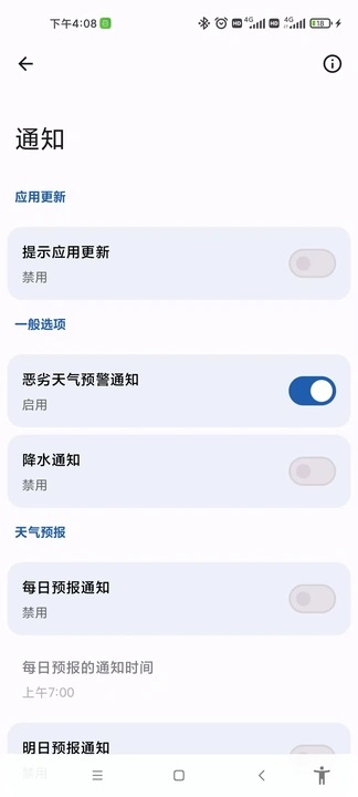 童晨天气
