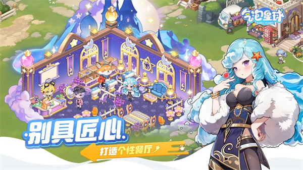 气泡星球九游版
