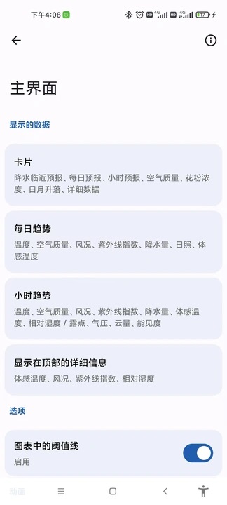 童晨天气