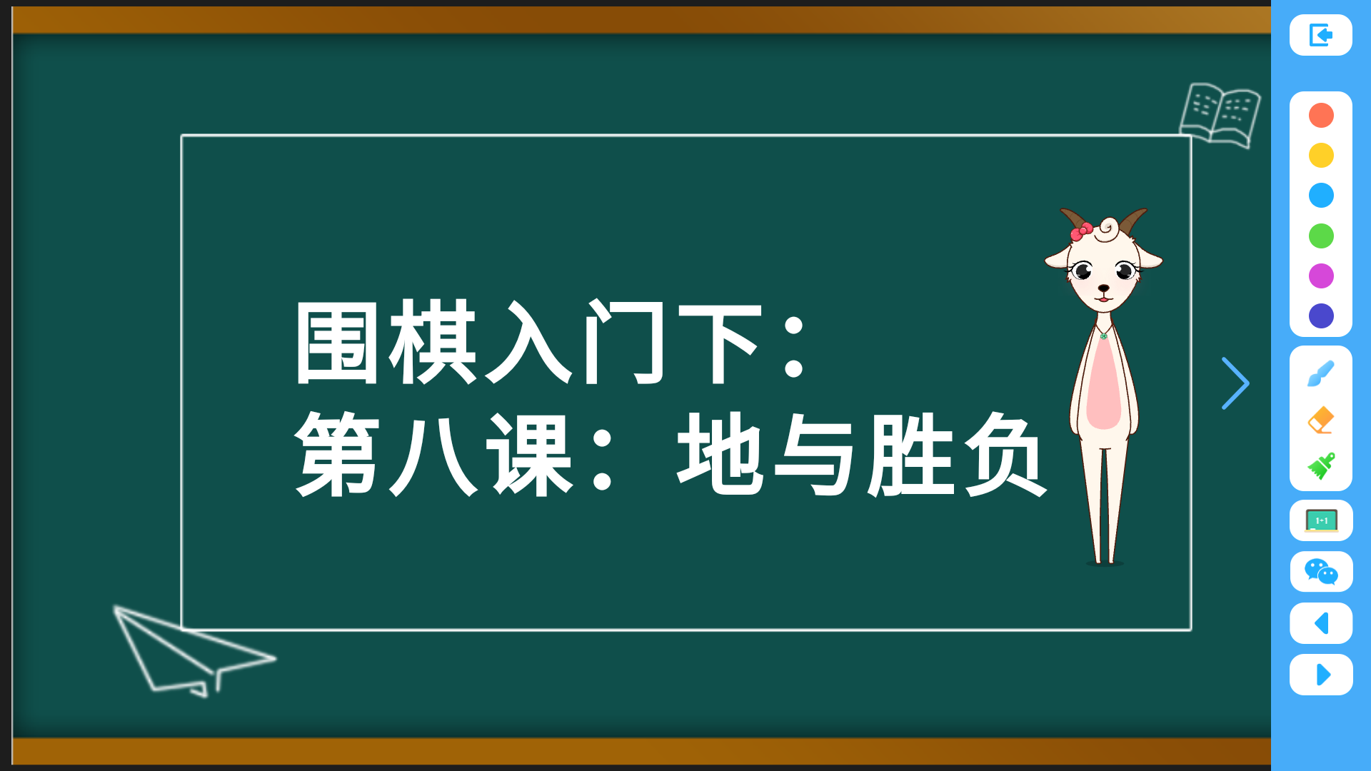 围棋实训4.9.1