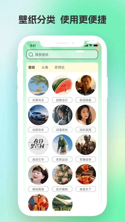 全网免费壁纸